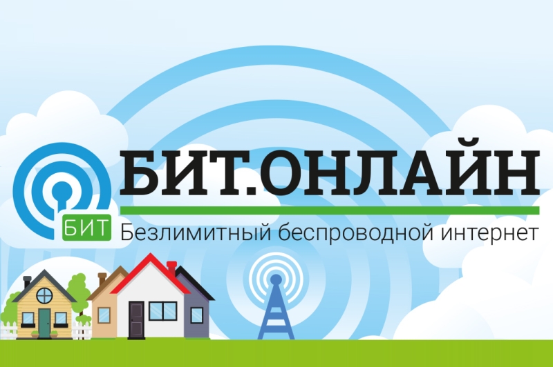 Беспроводной интернет в Калининском районе.